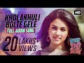 Kholakhuli Bolte Gele খোলাখুলি বলতে গেলে Full Audio Song Raja Rani R