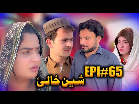 SHEEN KHALAY EPISODE 65 NEW SERIAL DRAMA  BY GULL KHAN VINES 2025