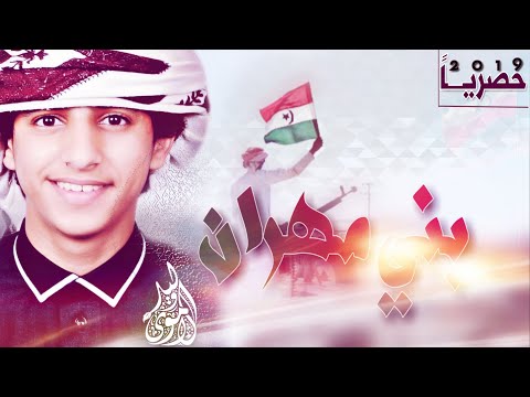 بني مهران وليد الاموري