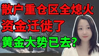 一大批散户喜提山顶套房....NaNa说美股(2025.10.21)