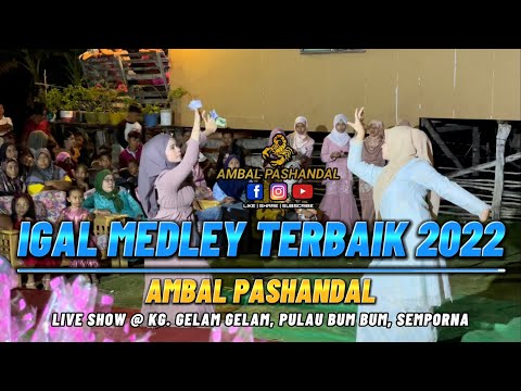 IGAL MEDLEY TERBAIK 2022 - AMBAL PASHANDAL [LIVE SHOW]