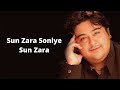 Sun Zara (Adnan Sami Version)