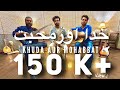 Khuda Aur Mohabbat OST Instrumental Rahat Fateh Ali Khan MUTATIONBAND Geo Drama