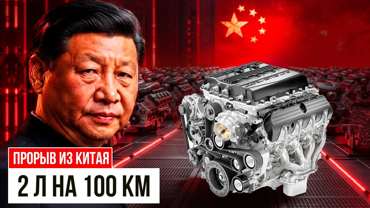 Китайський двигун споживає 2 літри на 100 км