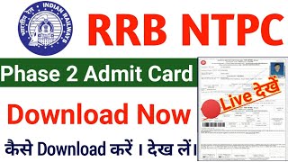 RRB NTPC Pahse 2 Admit Card Download Now | NTPC Pahse 2 Admit Card How to Download