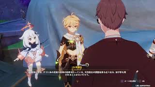 [原神]#53 紅葉の章 第一幕