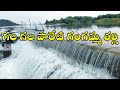 Gala Gala Pareti Gangamma Thalli Song గల గల పారేటి గంగమ్మ తల్�