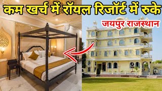 Umrao Mahal A Boutique Heritage Hotel & Resort Jaipur in Jaipur