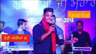 🔴 Teri Akhiyan Ch Noor Kina Sara | Kamal Khan - 🔴 Darbar Shah Mast Shivgiri Shankaria ji Maharaj