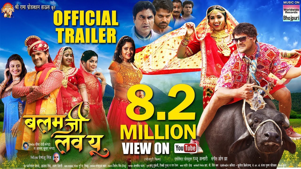 Balam Ji Love You ( बलम जी लव यू ) - Official Trailer