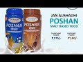 POSHAN MULTI BASED FOOD BEST FOOD 2022 JAN AUSHADHI