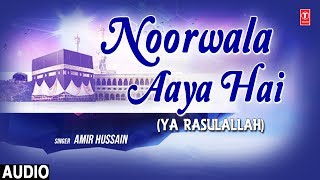 Noorwala Aaya Hai (Ya Rasulallah) song artwork