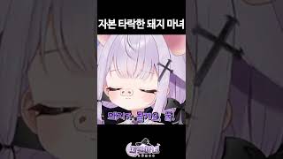 귀여운 버튜버가 돼지수인으로 타락하는 과정