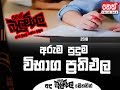 balumgala-02-03-2018