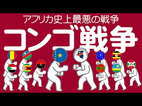 コンゴ共和国の地理 - 定義
