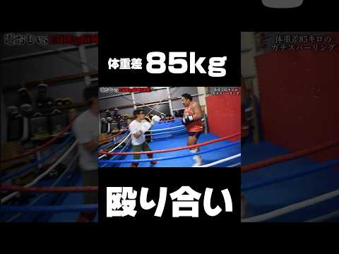 無謀すぎる、、#shorts #ノッコン寺田 #ブレイキングダウン