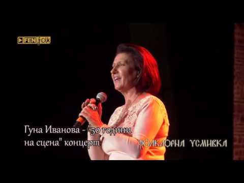 Гуна Иванова - 50 години на сцена - концерт в НДК / репетиция преди началото