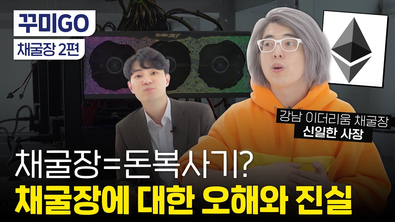 소규모 이더리움 채굴 사업자가 보내는 경고장