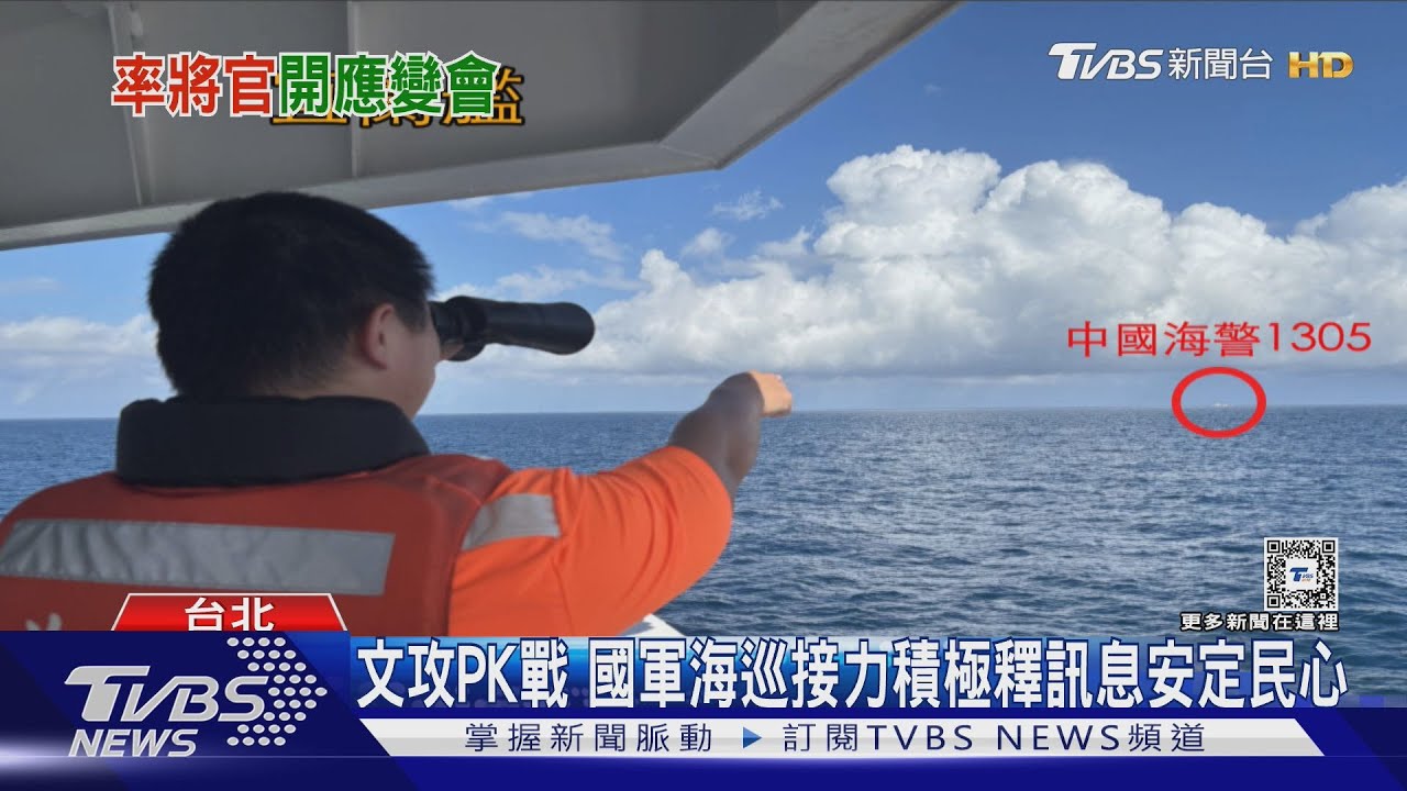 應對中共軍演 吳釗燮批違反國際法:總統已召開國安高層會議