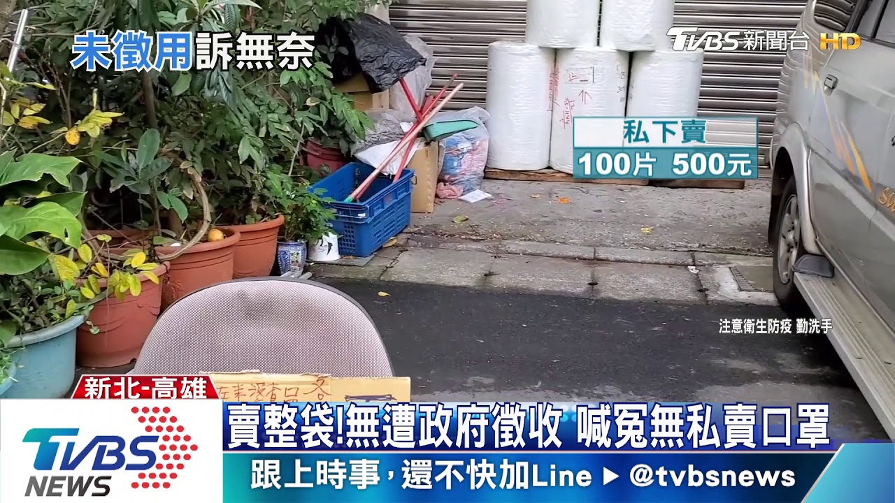 銷庫存遭約談！業者遭查扣105萬片口罩