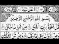 Surah Al Falaq By Egzon Ibrahimi Beautiful Quran Recitation Hifzul Quran Hifzul Quran Daily