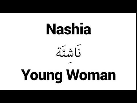 How to Pronounce Nashia! - Middle Eastern Names