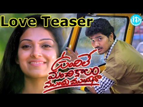Vundile Manchi Kalam Mundu Munduna - Unseen Love Trailer - Telugu Movie