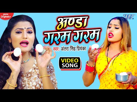 Anda Garam Garam — watch video