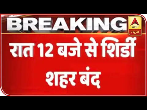 download lagu mp3 mp4 Shirdi Sai Baba Live News, download lagu Shirdi Sai Baba Live News gratis, unduh video klip Shirdi Sai Baba Live News