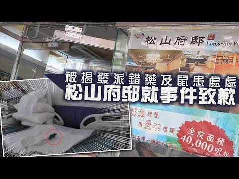 松山府邸收費