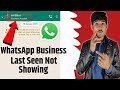 WhatsApp per business account show ho raha hai/whatsapp last seen showing business account