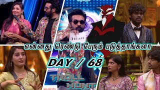 Download lagu இந்த ரெண்டு சொறி நாயும் என்ன பண்றது Bigg Boss Tamil Season 9 Day 68 Troll Video Troll Hunt mp3 Download lagu இந்த ரெண்டு சொறி நாயும் என்ன பண்றது Bigg Boss Tamil Season 9 Day 68 Troll Video Troll Hunt mp3