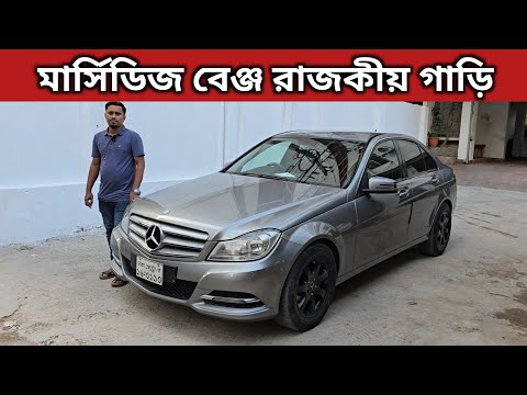 Mercedes Benz Royal Car | Marcity Benz Car Price In Bangladesh | Used Car Price In Bangladesh