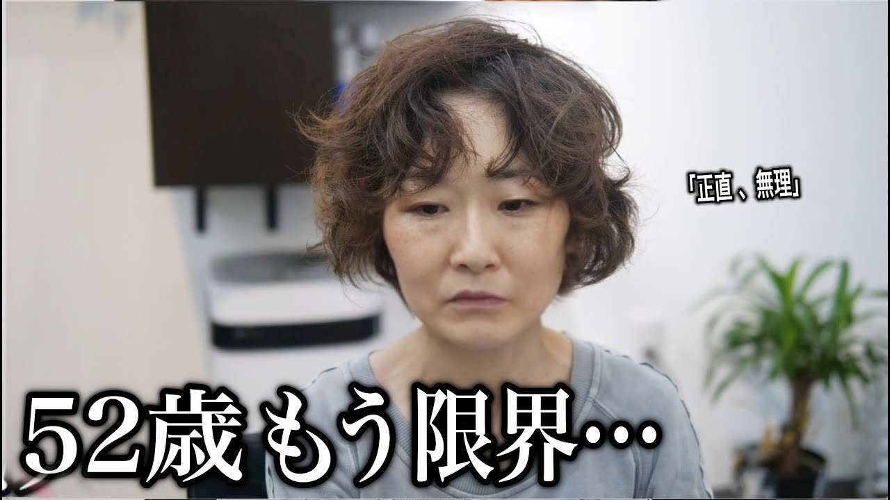 【52歳クセが強すぎる…】乾かすだけで決まる“理想カール”に大変身｜パサつき・チリつき完全解消！