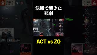 【第五人格】決勝で起きた過去最大の悲劇＆奇跡の１逃げ【IdentityⅤ】#shorts