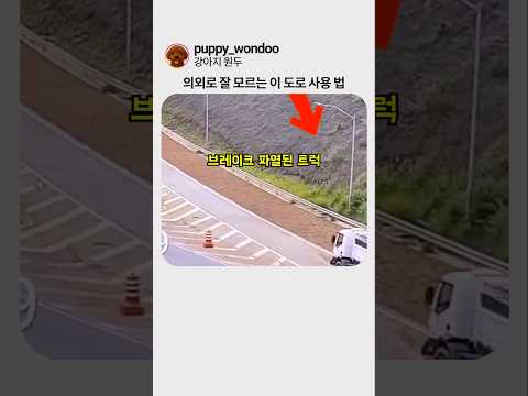 의외로 잘 모르는 이 도로 사용방법