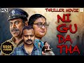 NIGUDATHA Malayalam Full Movie Kunchacko Boban Suraj Venjaramoodu Malayalam Thriller Movie