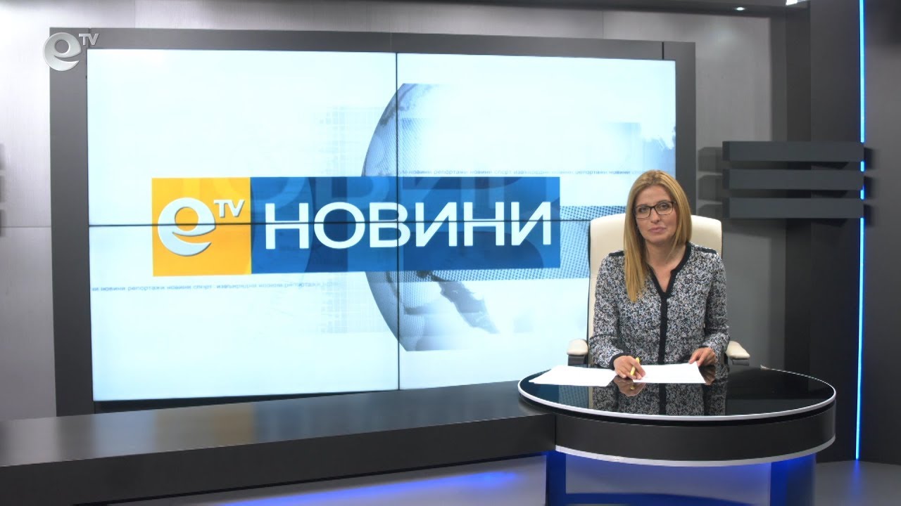 Новини 10 05 2019