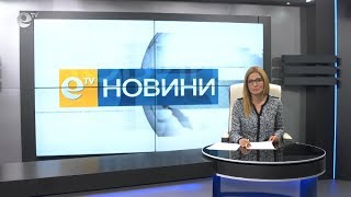 Новини 10 05 2019