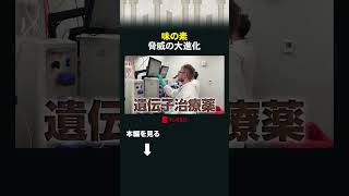 味の素 脅威の大進化 #カンブリア宮殿 #味の素 #うま味