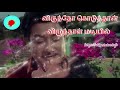 பூமாலையில் ஓர் மல்லிகை Poo Malaiyil Oru Maligai Tamil Whatsa