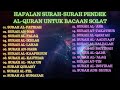 HAFALAN SURAH SURAH PENDEK ALQURAN UNTUK BACAAN SOLAT