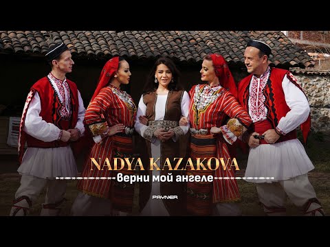 Nadya Kazakova - Verni moy angele * Надя Казакова - Верни мой ангеле | Official Video 2024