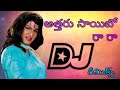 ATTARA SAIBO RA RA SONG SHANTABHAI BEAT MIX BY DJ ANIL SMILEY FROM CTL