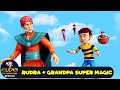 রুদ্র ও দাদু সুপার ম্যাজিক Rudra Grandpa Super Magic Rud