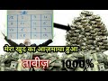 दौलत पाने का अमल पूरे Youtube पे नही मिलेगा 