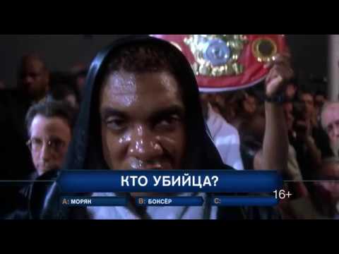 Трейлеры Глаза змеи