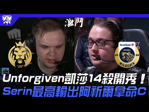 MAD vs IW Unforgiven凱莎14殺開秀！Serin最高輸出阿祈爾拿命C！| 入圍賽小組賽 | 2022 S12世界賽精華