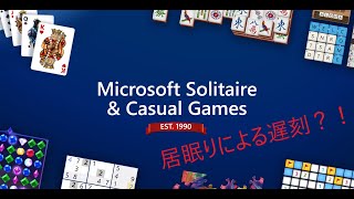 一ヶ月Microsoft Solitaire Collectionデイリーチャレンジ(2023-07-05)