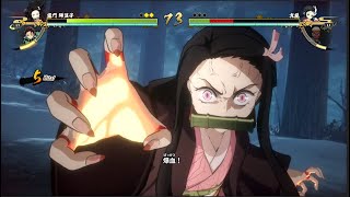 鬼滅の刃 ヒノカミ血風譚（竈門禰󠄀豆子・プレイ動画）